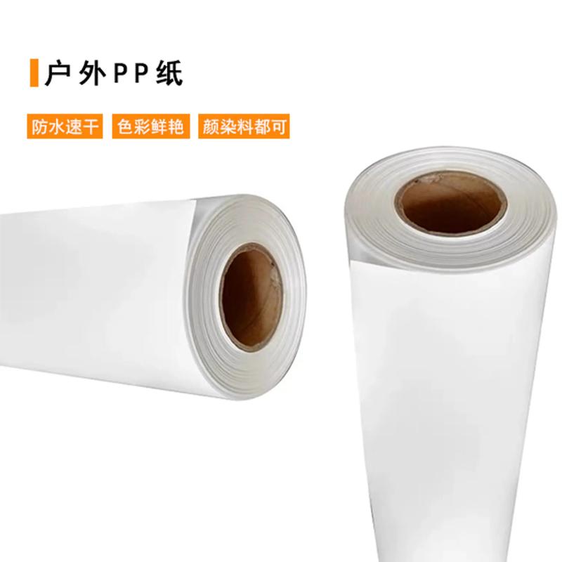 戶(hù)外PP紙 廣告材料中的紙制品新選擇