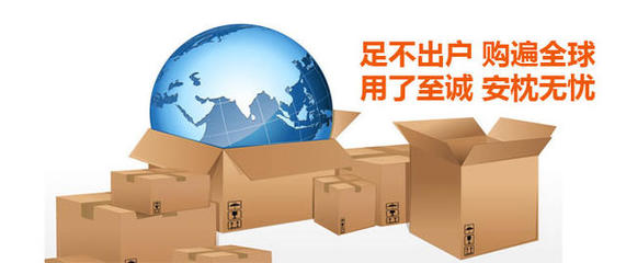 海淘轉(zhuǎn)運(yùn)公司官方簡介-至誠速遞