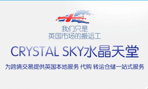 英國海淘轉(zhuǎn)運(yùn)公司,哪家海淘嬰兒輔食物流快