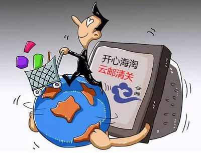 跨境電商物流/深圳跨境電商服務(wù)平臺圖片|跨境電商物流/深圳跨境電商服務(wù)平臺產(chǎn)品圖片由云郵跨境電子商務(wù)深圳公司生產(chǎn)提供-