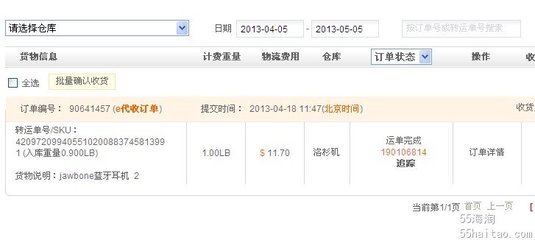 ebay jawbone era 2個(gè) 斑馬電子產(chǎn)品專線 無(wú)稅 神速到貨 - 海淘曬單 - 海淘論壇|55海淘網(wǎng)