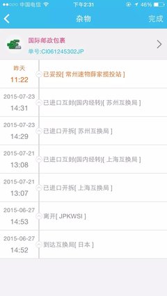 日亞第一單,無稅到手。真開心^ - 海淘曬單