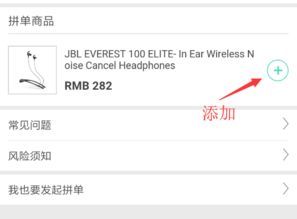 結(jié)束 jbl everest 100 elite 降噪藍牙耳機 團購到手價282元 京東1360元 天貓雙11閹割版599元 買手黨 買手聚集的地方