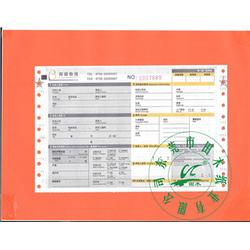 東莞市快遞單批發(fā) 快遞單供應 快遞單廠家 