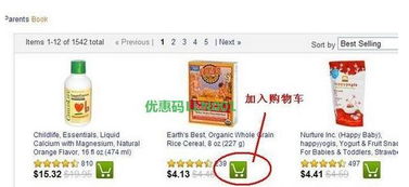 iherb海淘攻略,iherb攻略,iherb購(gòu)物流程,iherb海淘攻略 2015