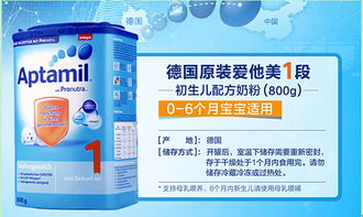 英國(guó)愛(ài)他美和德國(guó)愛(ài)他美本質(zhì)區(qū)別是什么 哪個(gè)國(guó)家的愛(ài)他美奶粉好 愛(ài)他美專欄 專題文章 國(guó)際媽咪海淘母嬰商城 海外實(shí)體自營(yíng)母嬰特賣商城