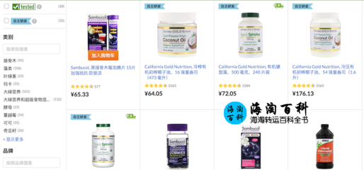 iHerb最新優(yōu)惠之一:購買綠萃取和超級(jí)食物,攜手健康衛(wèi)士筑建更強(qiáng)抵抗力