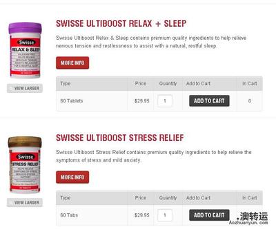 海淘教程_澳洲海淘swisse官網(wǎng)緩解壓力系列---澳轉(zhuǎn)運(yùn)-澳大利亞最專業(yè)電子物流運(yùn)營平臺(tái)