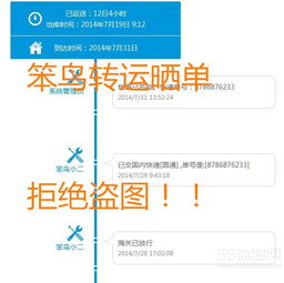 笨鳥轉運海淘曬單 遙遠的第一單，物流超細速度令人驚喜