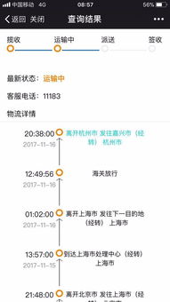 海淘物流狀態解讀 從“已發貨”到“派送中”，何時可以放心？